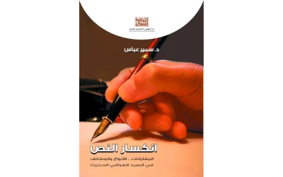 انكسار النص للفرز  6000 دينار